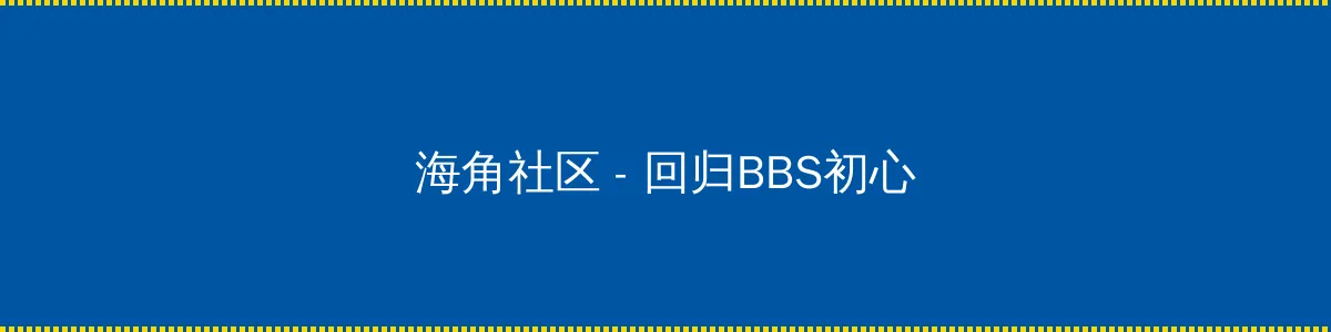 电视剧河山完整版免费 - 回归BBS初心的综合社区